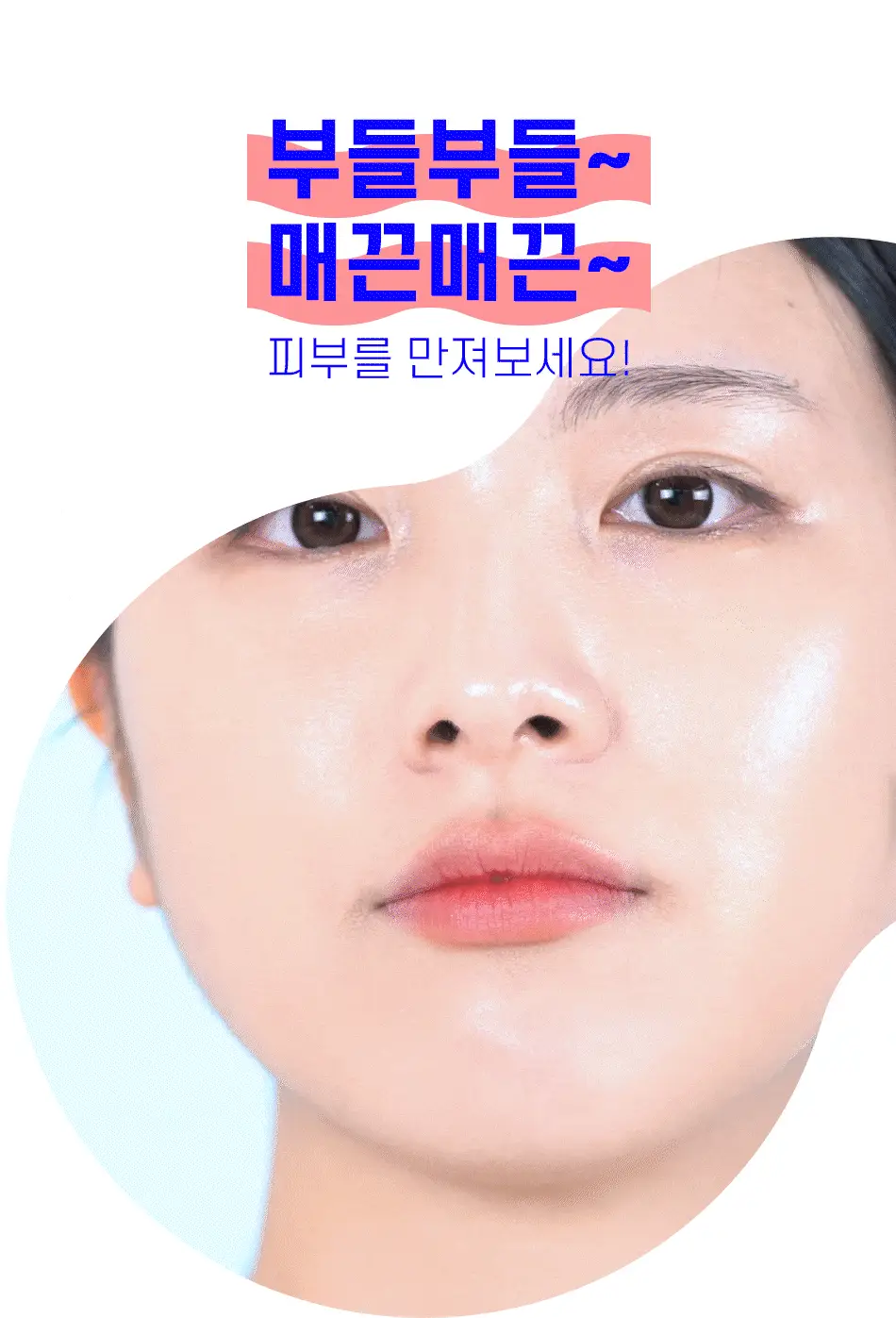 [모공청소팩] 안티톡스 스파클린 마스크 포어필 1매 상세페이지 22